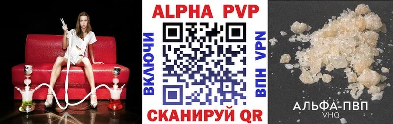 что такое наркотик  Острогожск  APVP мука 