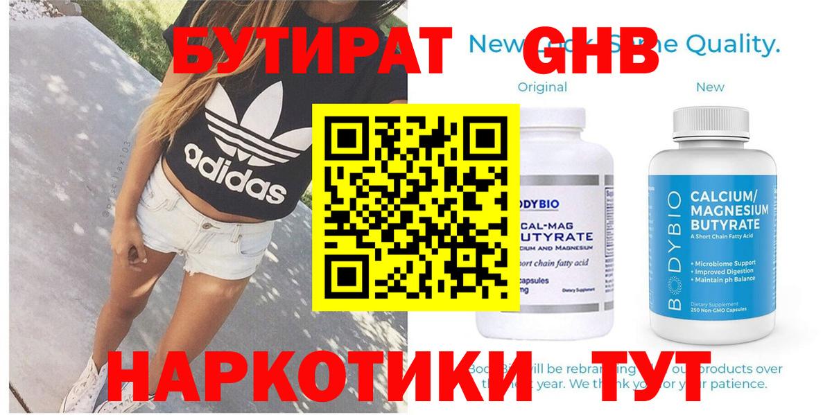 Острогожск  БУТИРАТ  Вход с VPN  Бутират буратино 