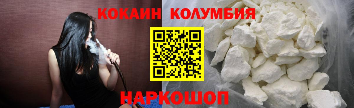 Cocaine 99% Острогожск