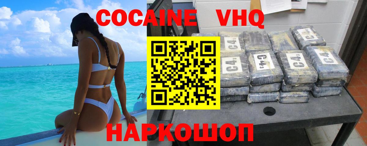 COCAIN FishScale  КОКАИН 98%  Острогожск  Cocaine  Вход с VPN 