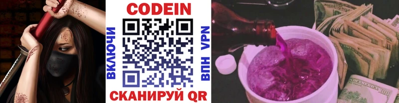 mega онион  Острогожск  Кодеиновый сироп Lean Purple Drank 