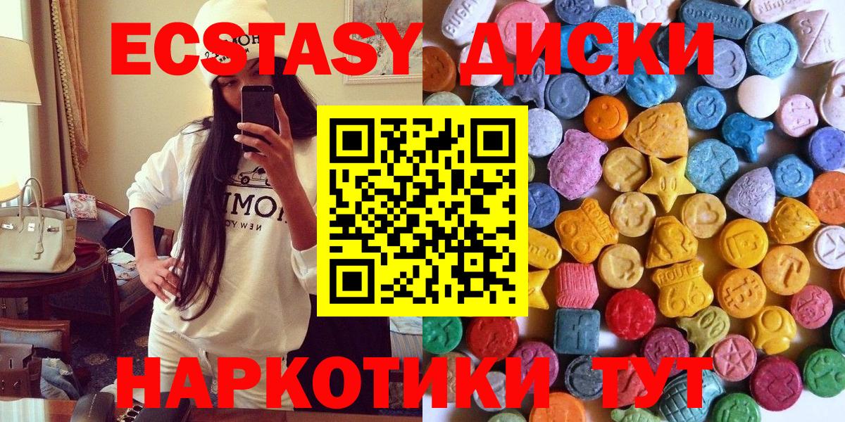 Ecstasy  Экстази mix  Острогожск  Вход с VPN  Экстази Philipp Plein 