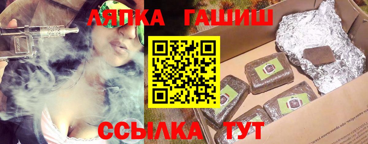 ГАШИШ Изолятор  Вход с VPN  Острогожск  ГАШИШ VHQ 