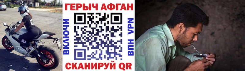 ГЕРОИН Афган  Острогожск 