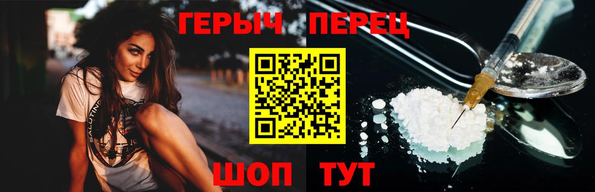 Героин герыч  Вход с VPN  Острогожск 