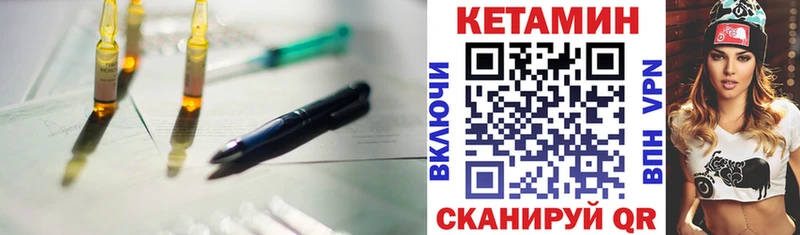КЕТАМИН ketamine OMG ссылки Острогожск