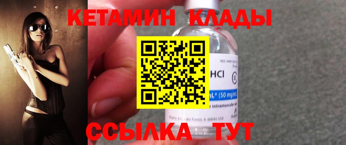 Кетамин VHQ  мега ссылки  Острогожск  Вход с VPN 