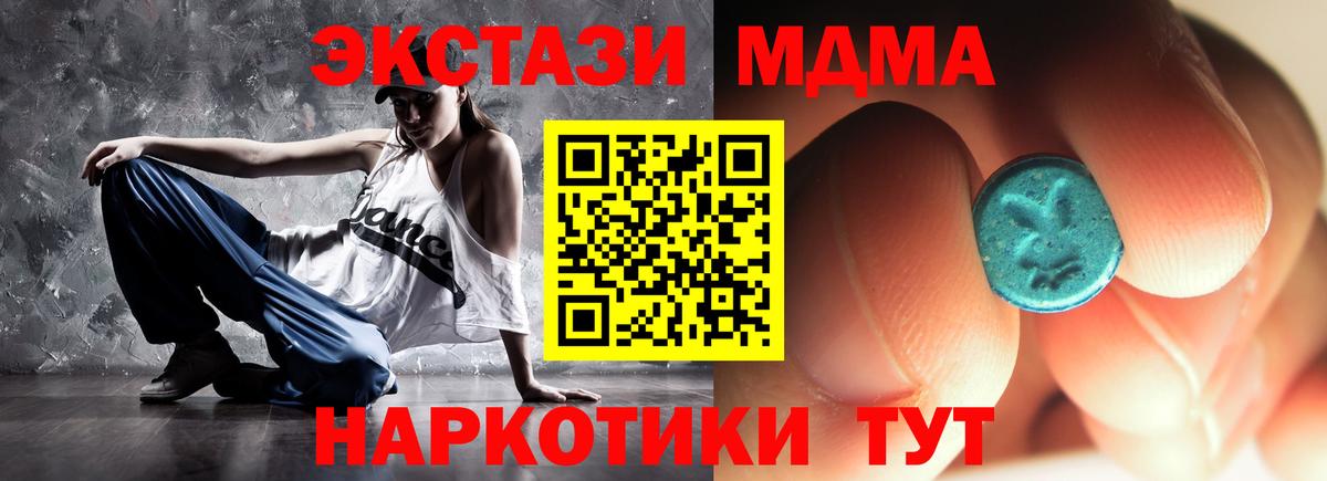 MDMA  МДМА crystal  Вход с VPN  МДМА crystal  Острогожск 