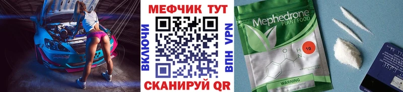 Мефедрон 4 MMC  Острогожск 