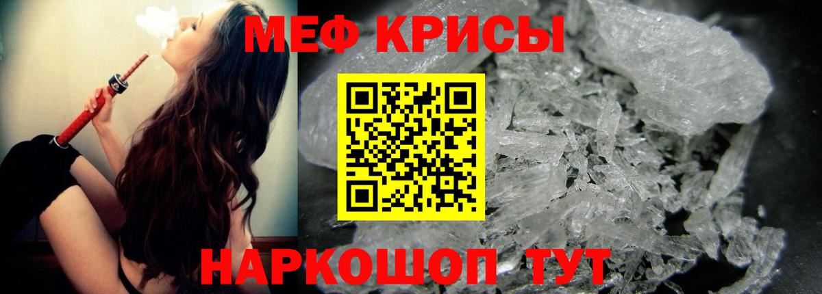 Меф 4 MMC  Меф mephedrone  Мефедрон  Острогожск  Вход с VPN 