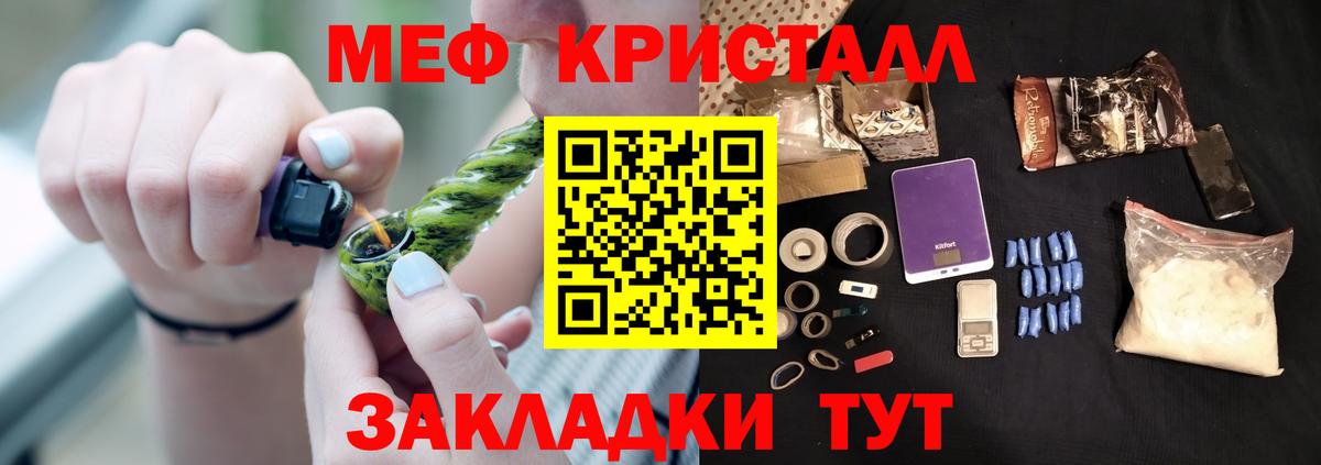 Меф  Острогожск
