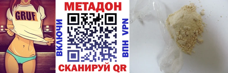 Метадон мёд  Острогожск 