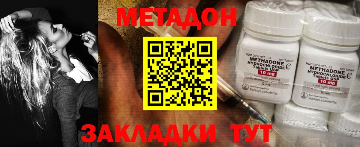 Метадон мёд  МЕТАДОН мёд  Вход с VPN  Острогожск 