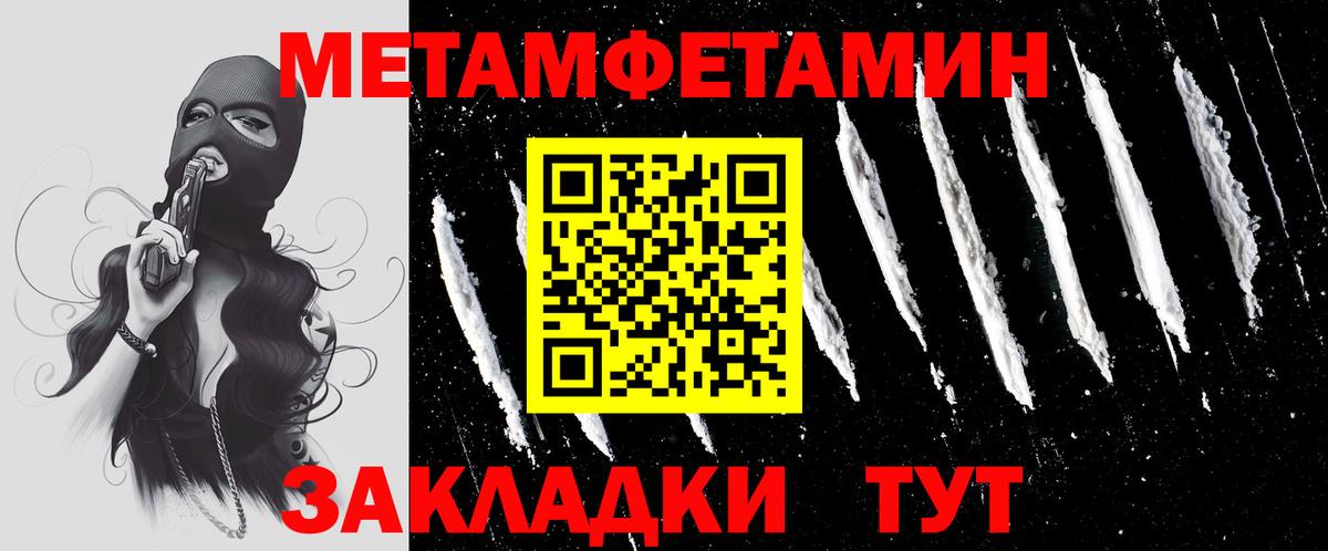 Метамфетамин мет Острогожск
