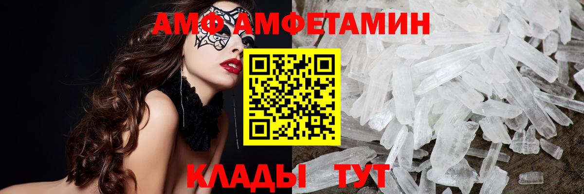 Острогожск  Первитин кристалл  Первитин кристалл  Вход с VPN 