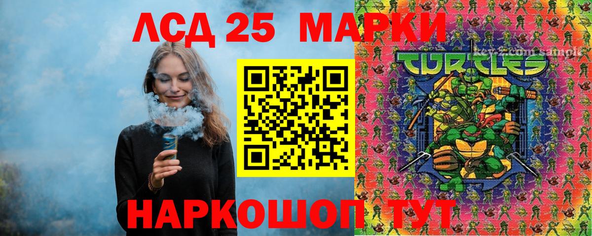 Острогожск  Марки 25I-NBOMe 1,8мг  Вход с VPN 