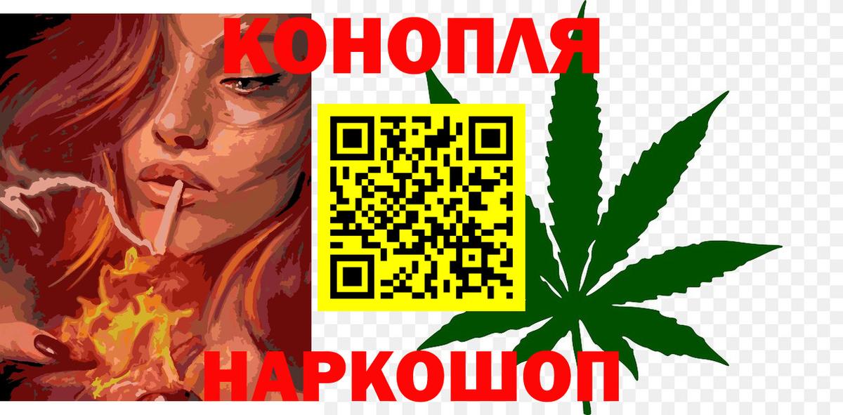 Канабис LSD WEED Острогожск